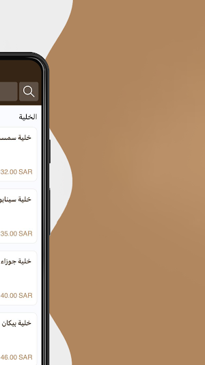 خلية سمسم | SMSM HIVE Screenshot 1