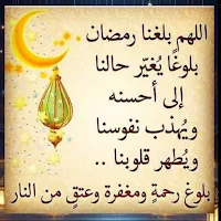 أدعية رمضانيه بالصور2024