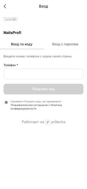 NailsProfi студия красоты Screenshot 1