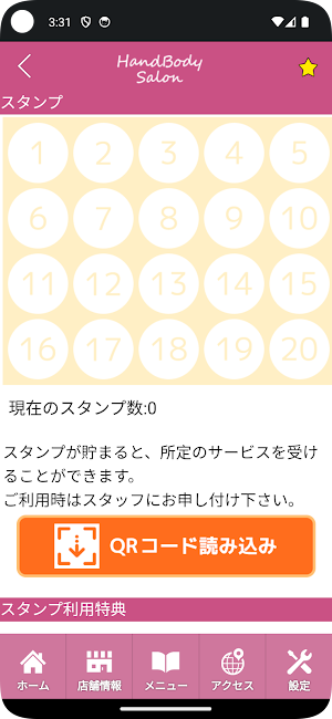エステサロンHandBody　公式アプリ Screenshot 2