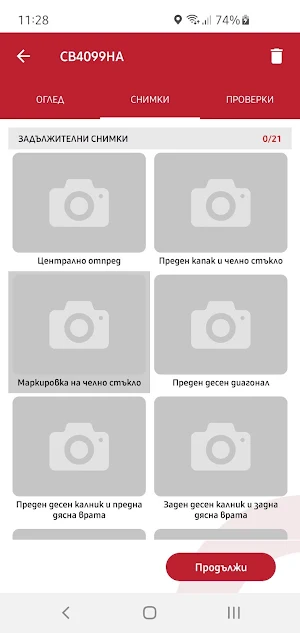 BI Smart Screenshot 2
