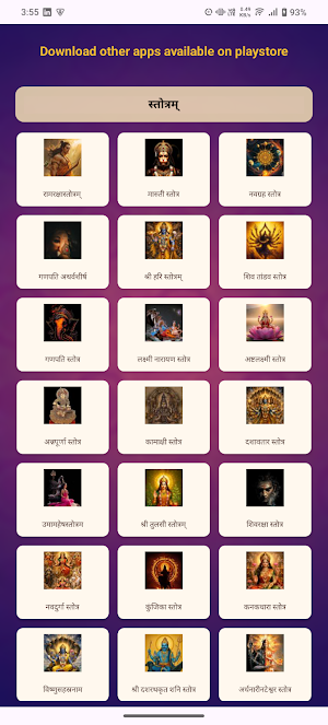 Vishnu Shatpadi Stotram Audio Screenshot 3