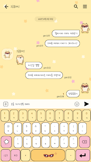 카카오톡 테마 - 뭘봐시바_자신감 충만 Screenshot 2