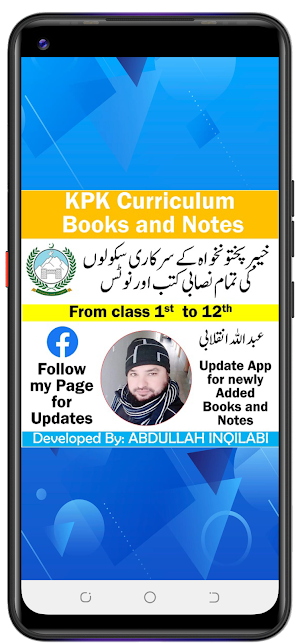 KPK Books and Notes Screenshot 2