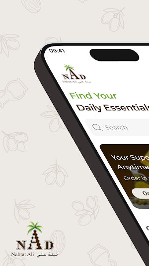 Nabtat Ali- نبتة علي Screenshot 0