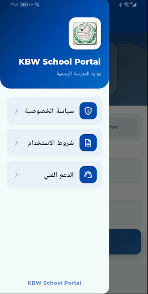 KBW School Portal Screenshot 0