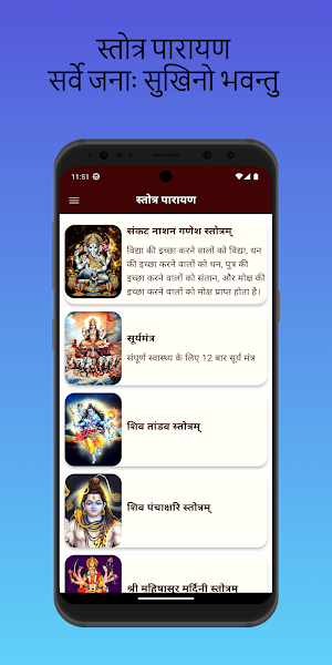 Stotras Hindi - स्तोत्र पारायण Screenshot 0
