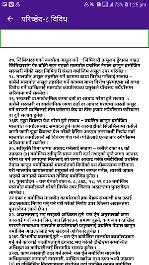 Freight Act of Nepal Screenshot 3