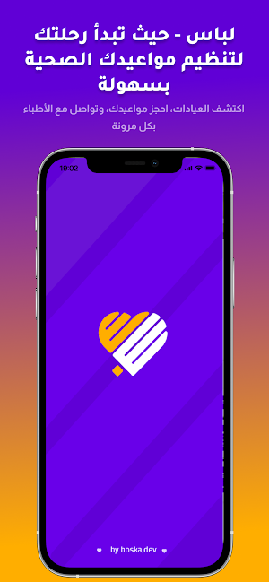 لباس - labbaass Screenshot 0