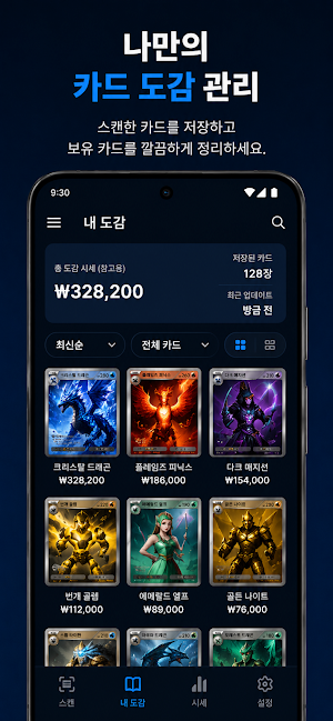 카드몬 Screenshot 1