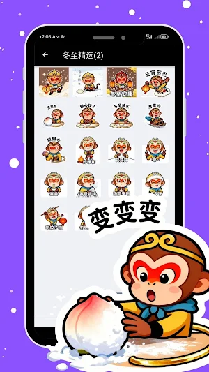 Winter Solstice Stickers Screenshot 1