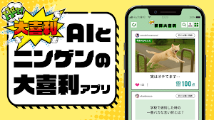 HEY大喜利 Screenshot 0