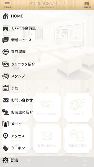 ナチュラルハーモニークリニック表参道 Screenshot 2