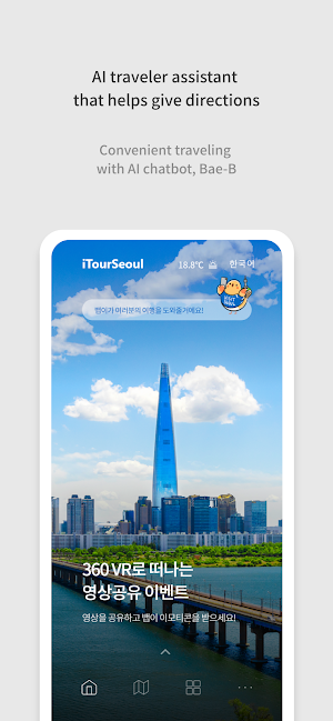 Visit Seoul – Your Ultimate Seoul Travel Guide screenshot 2