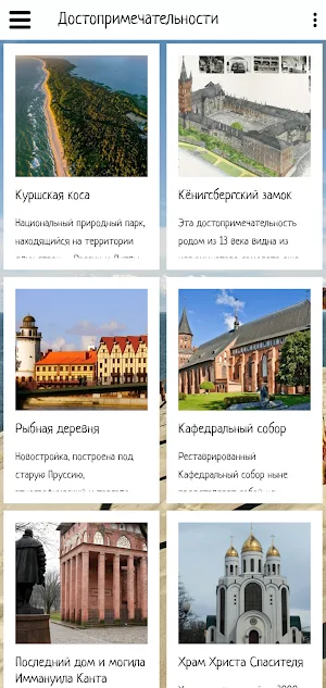 All excursive! - Калининград. Screenshot 2