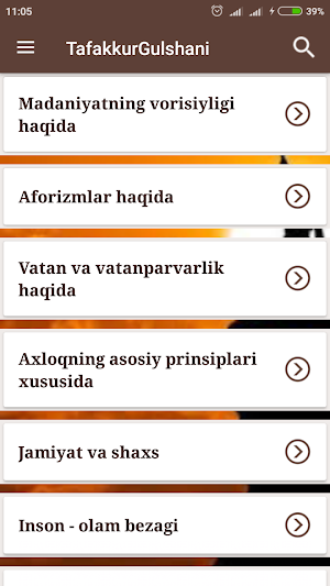 TAFAKKUR GULSHANI Screenshot 0