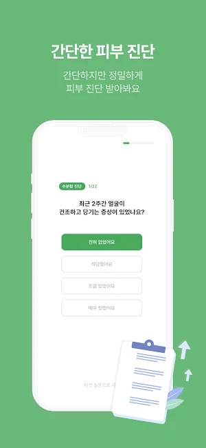 Basup Project - 베이스업 프로젝트 바섭 Screenshot 2