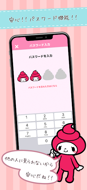 お通じチェッカー うんこを記録！便秘対策、便秘解消腸活アプリ Screenshot 3