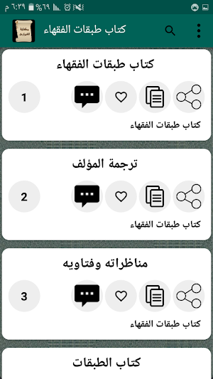 مكتبة الشيرازي | 7 كتب بدون نت Screenshot 2