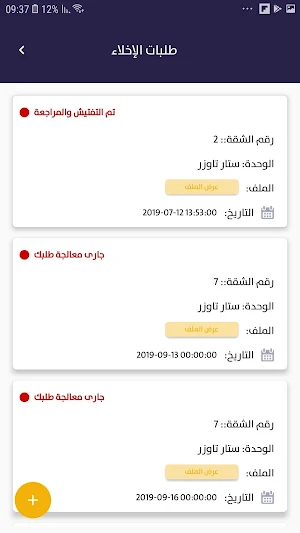 Suad Al Homaizi Properties Screenshot 3