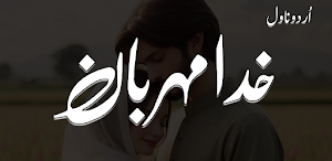 Khuda Meherbaan Romantic Novel Screenshot 0