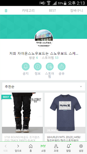 자이온 스노우보드 Screenshot 0