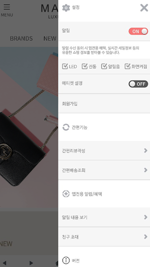매니아온 - 럭셔리 멀티샵 - 명품전문쇼핑몰 Screenshot 2