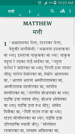 Dotyali Bible Screenshot 0