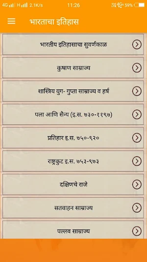 Indian History In Marathi Screenshot 2