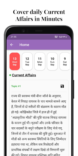 UPSC Syllabus Hindi Unofficial Screenshot 1