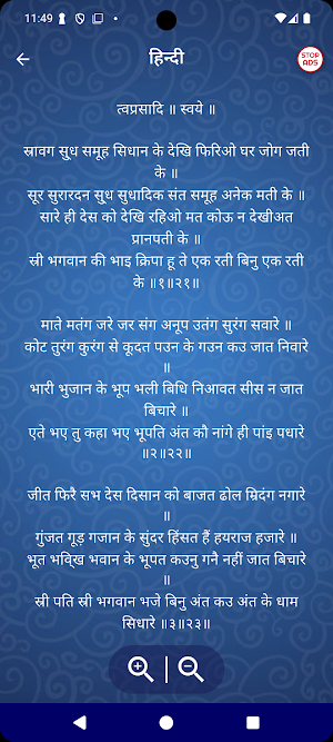 Tav Prasad Savaiye Path Screenshot 2