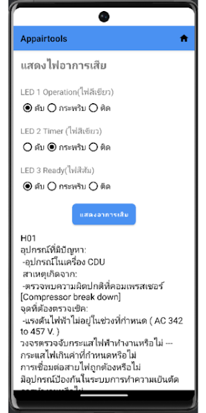 AppAirTools Screenshot 2