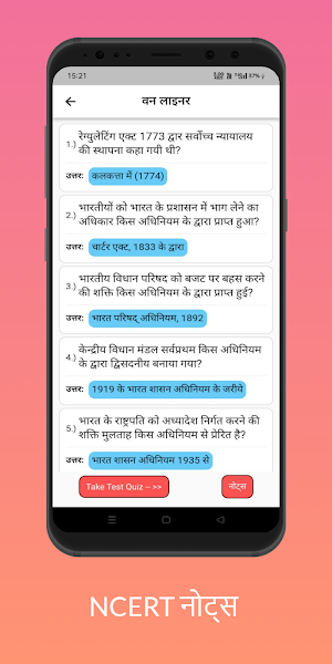 Polity Notes in Hindi 2023 Screenshot 1