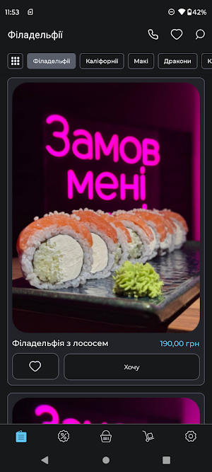 SALMON DELIVERY Screenshot 0