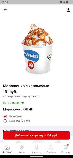 Русские блины Screenshot 2