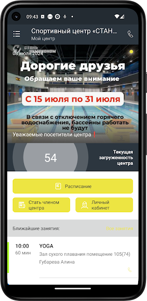 Стань Чемпионом Screenshot 1