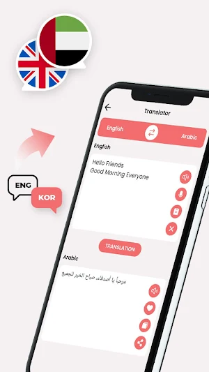 Arabic English Translator Screenshot 1