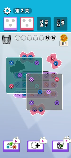 拧螺丝消消 Screenshot 2