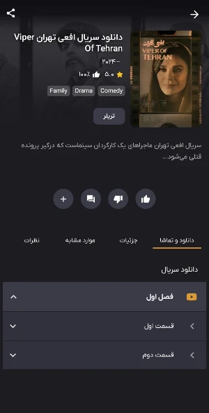 Zflix Screenshot 2