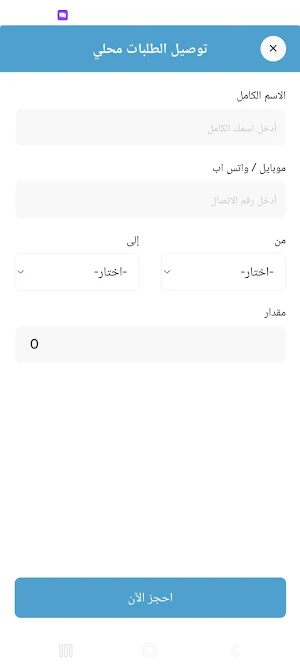 Easy Express screenshot 7