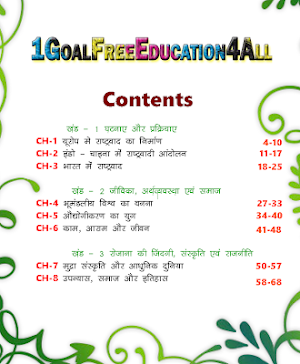 10th class history solution Screenshot 1