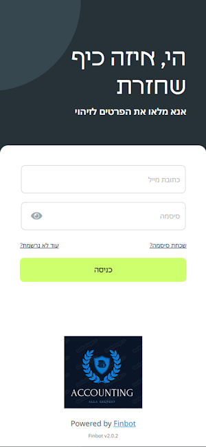 א.ג. שרותים מקצועיים Screenshot 0
