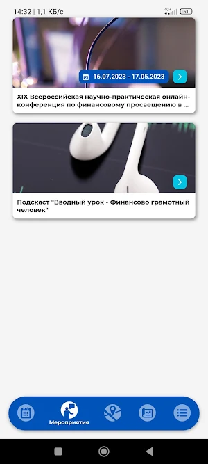ТвойФинГид Screenshot 0