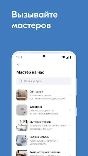 УК Структура Screenshot 2