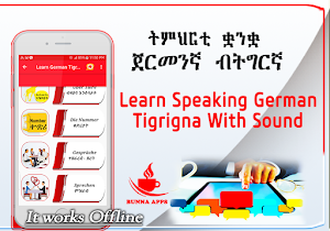 Learn German Tigrigna by Sound Screenshot 1