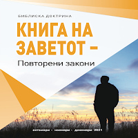 Makedonia Сабат Училиште