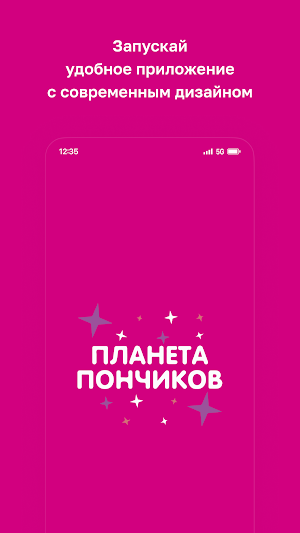 Планета пончиков Screenshot 0