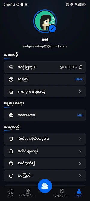 NET Game Shop Screenshot 3