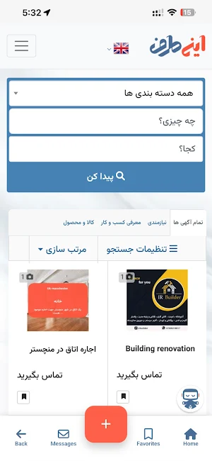 اینطرف - inTaraf Screenshot 2
