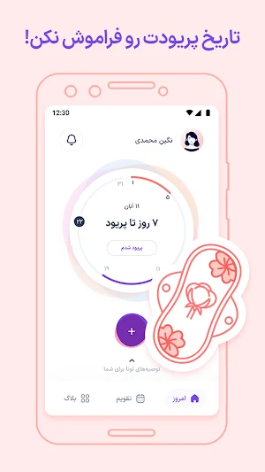 Luna | Women's Health Screenshot 0